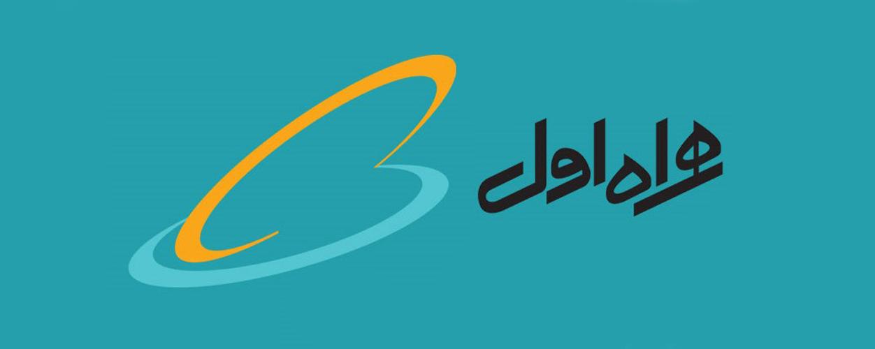 همراه اول